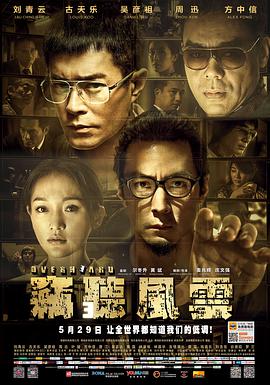 第5集 旁观者的警告 缩略图